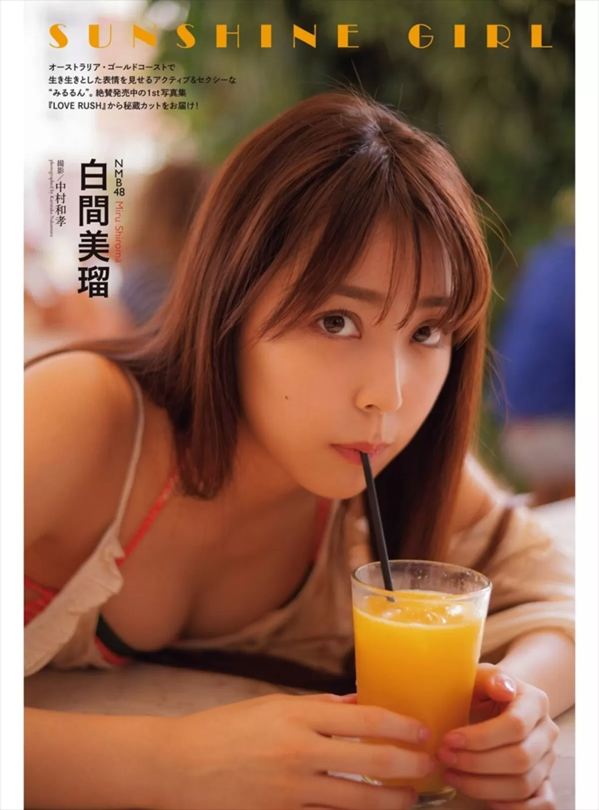 白間美瑠エロ画像189