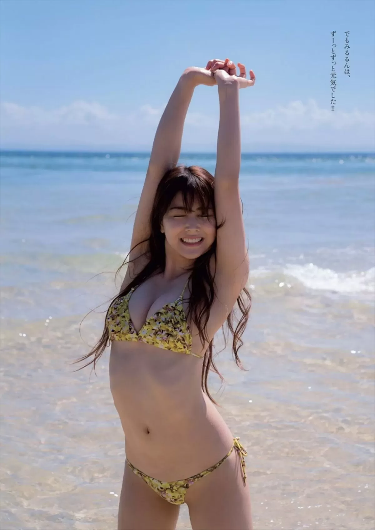 白間美瑠エロ画像193