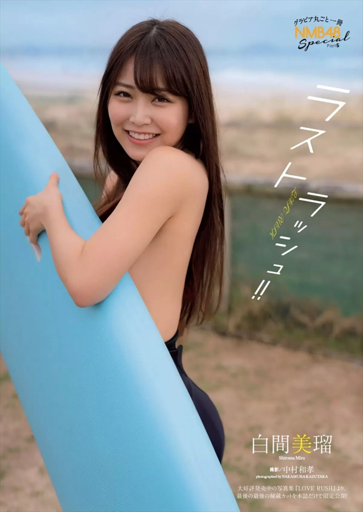 白間美瑠エロ画像195