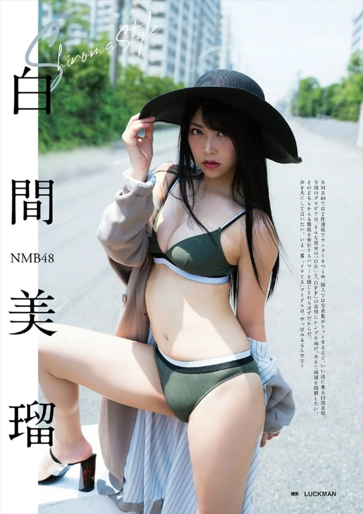 白間美瑠エロ画像207