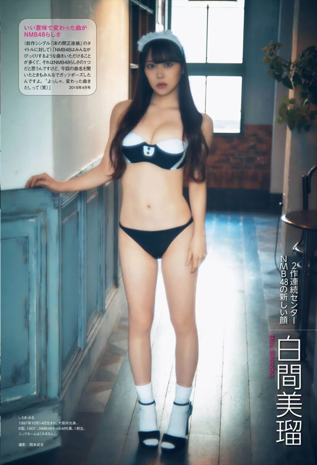 白間美瑠エロ画像210