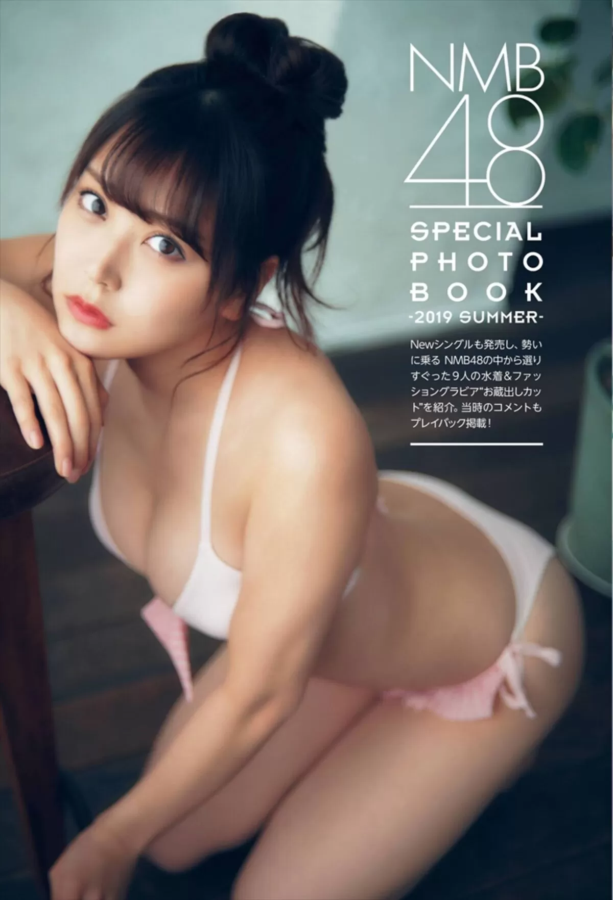 白間美瑠エロ画像211