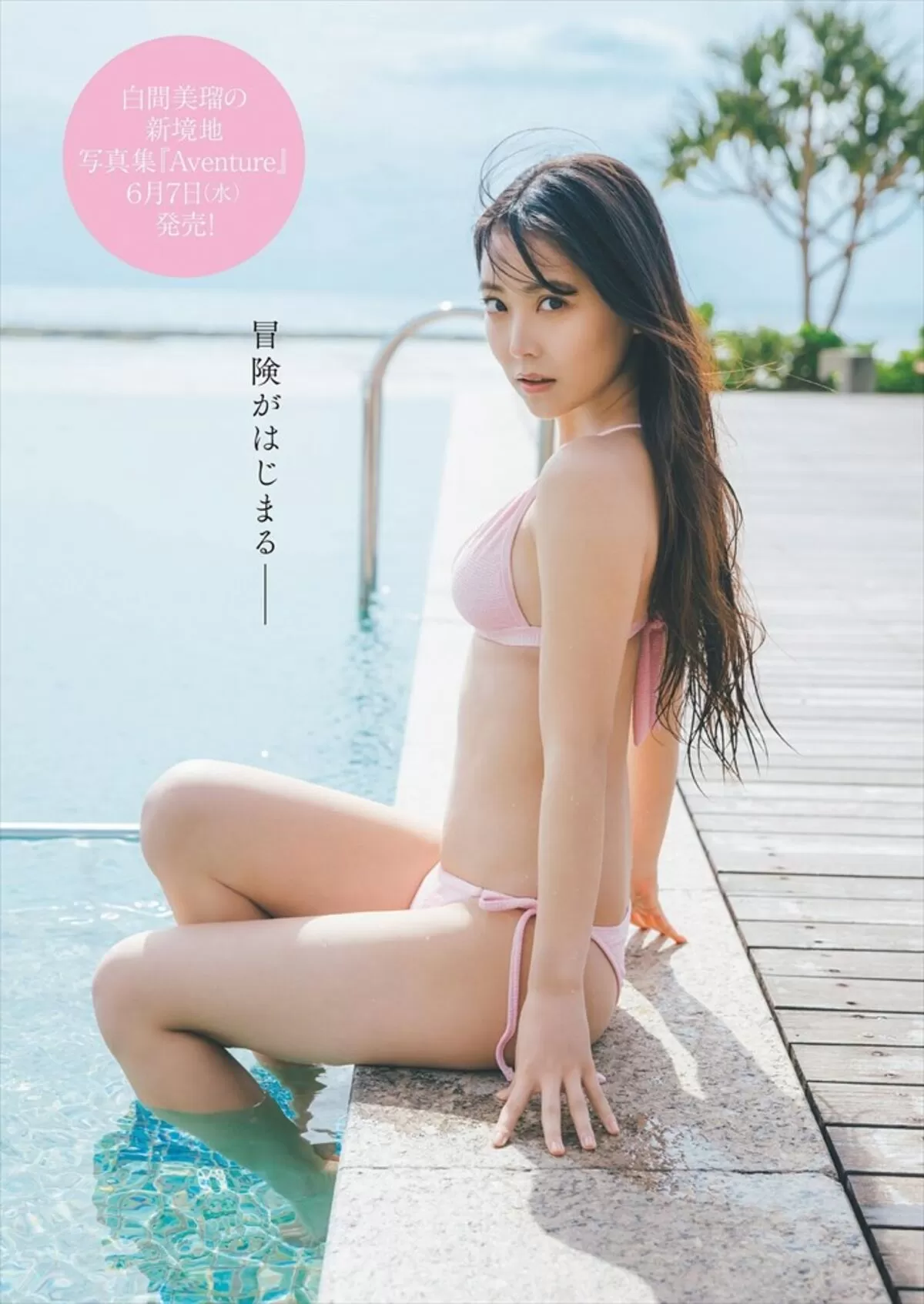白間美瑠エロ画像240
