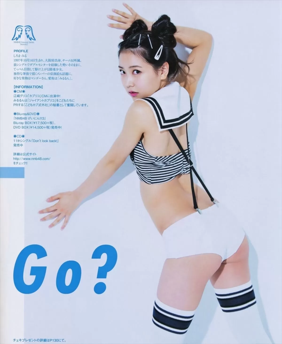 白間美瑠エロ画像247