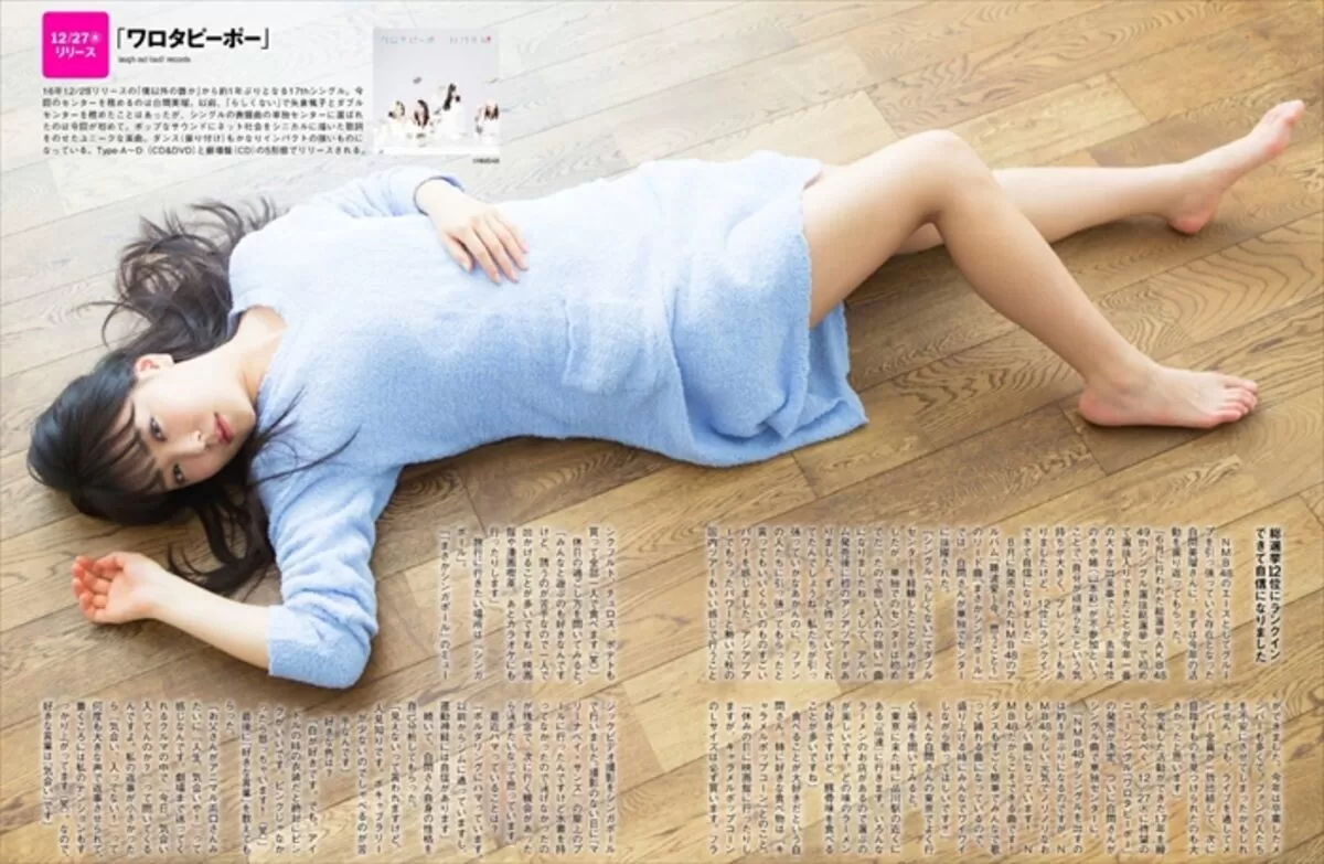 白間美瑠エロ画像256