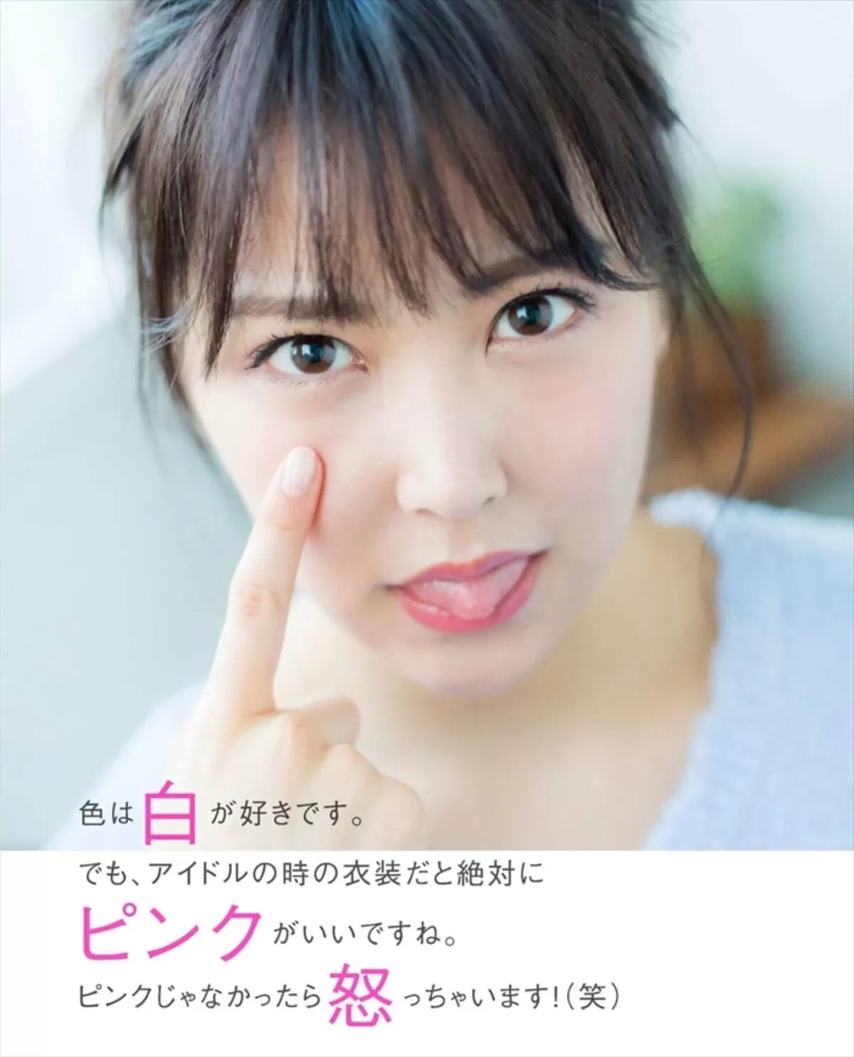 白間美瑠エロ画像257