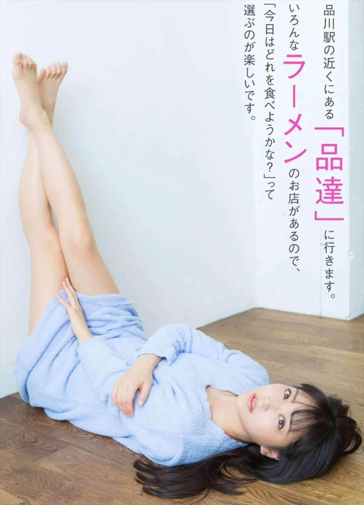 白間美瑠エロ画像258