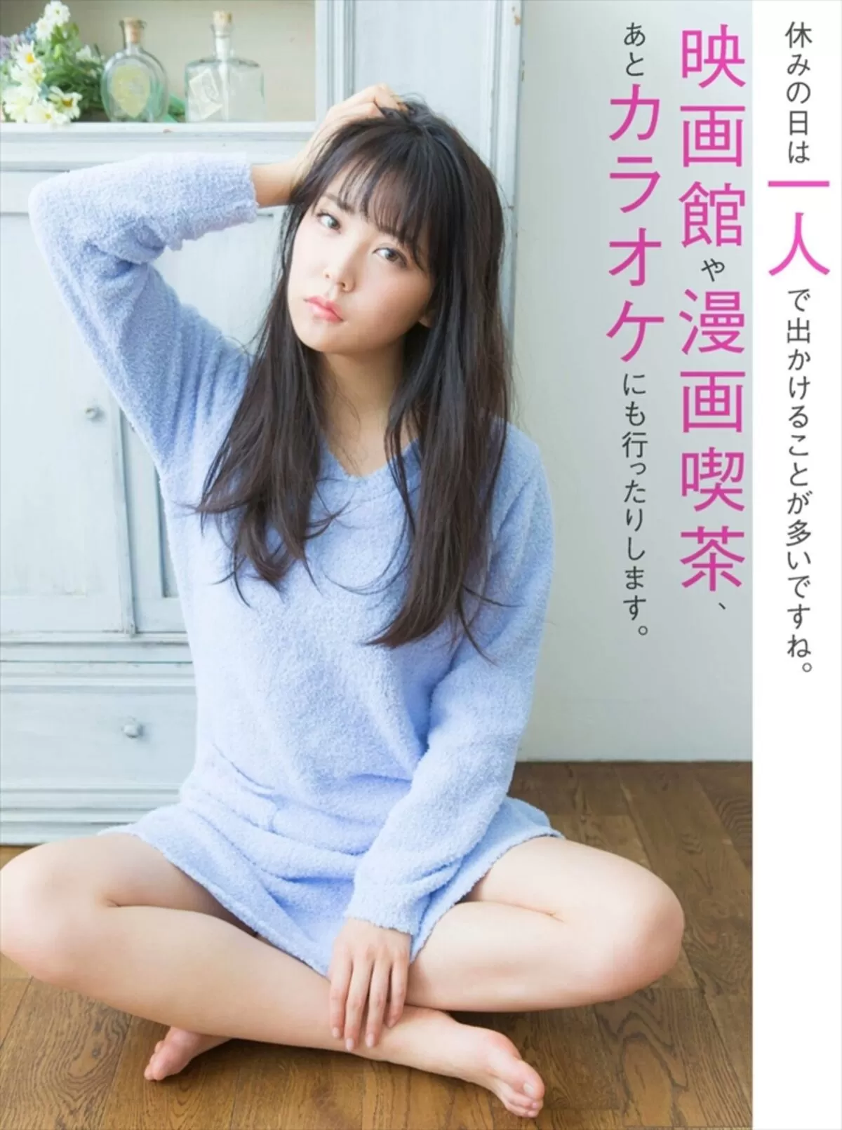 白間美瑠エロ画像262