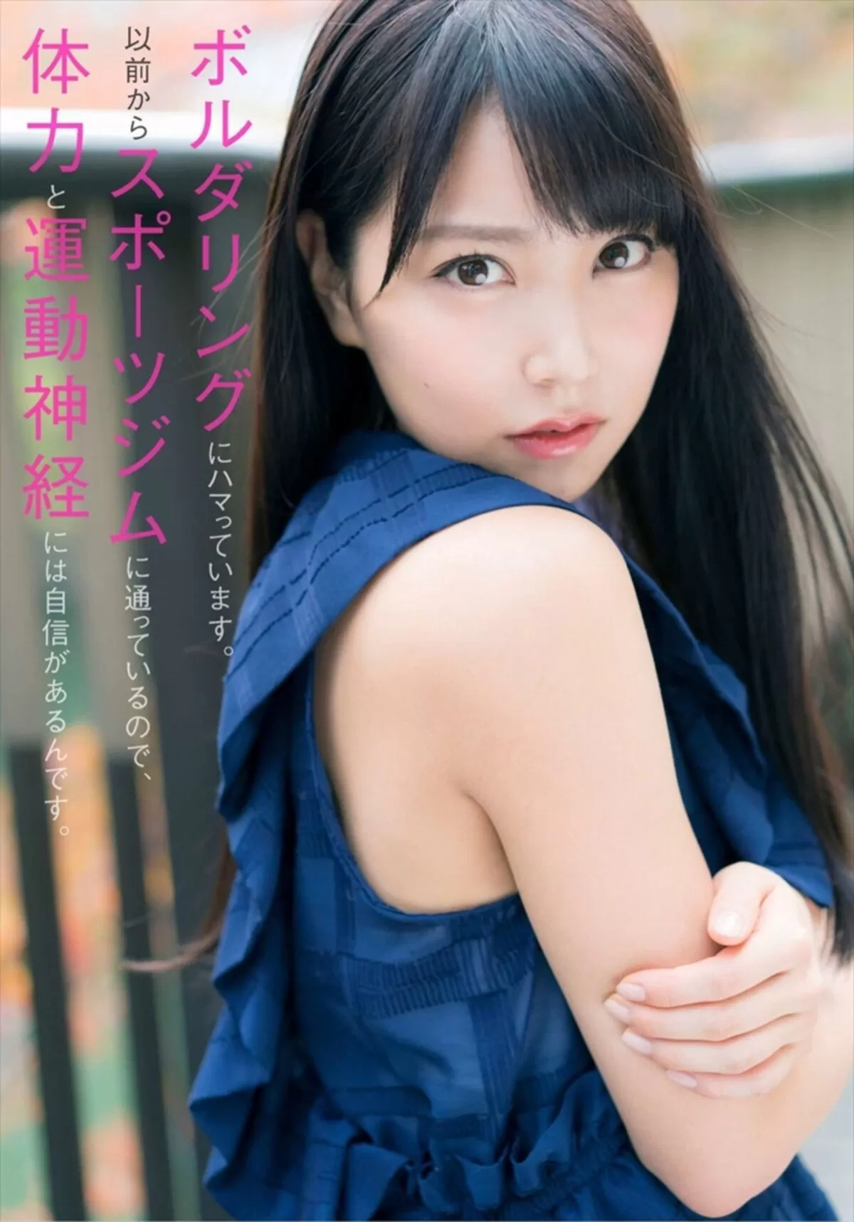 白間美瑠エロ画像264