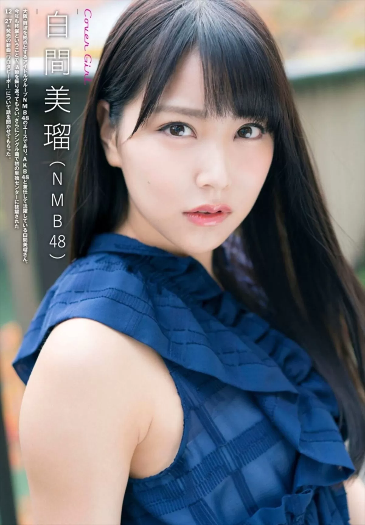白間美瑠エロ画像266