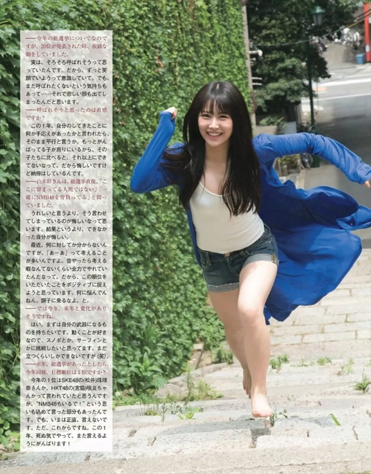 白間美瑠エロ画像267