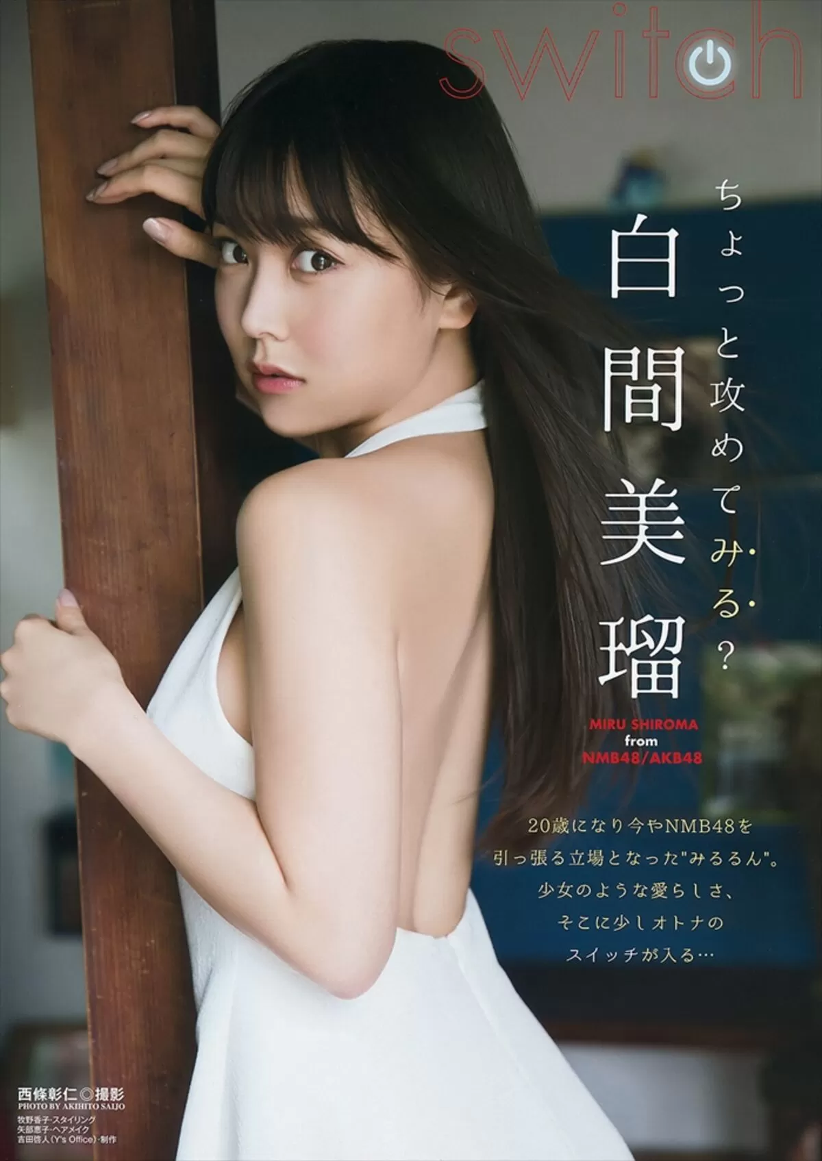 白間美瑠エロ画像272