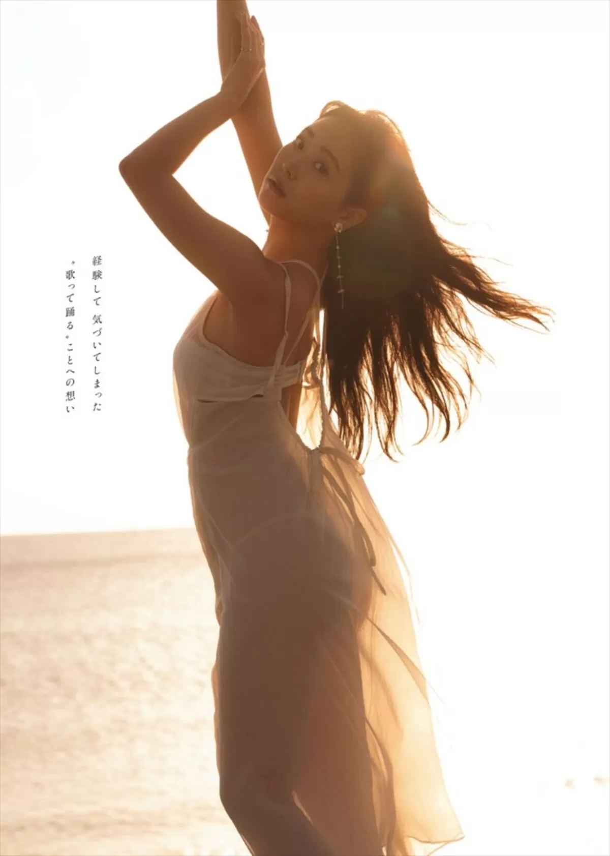 白間美瑠エロ画像295