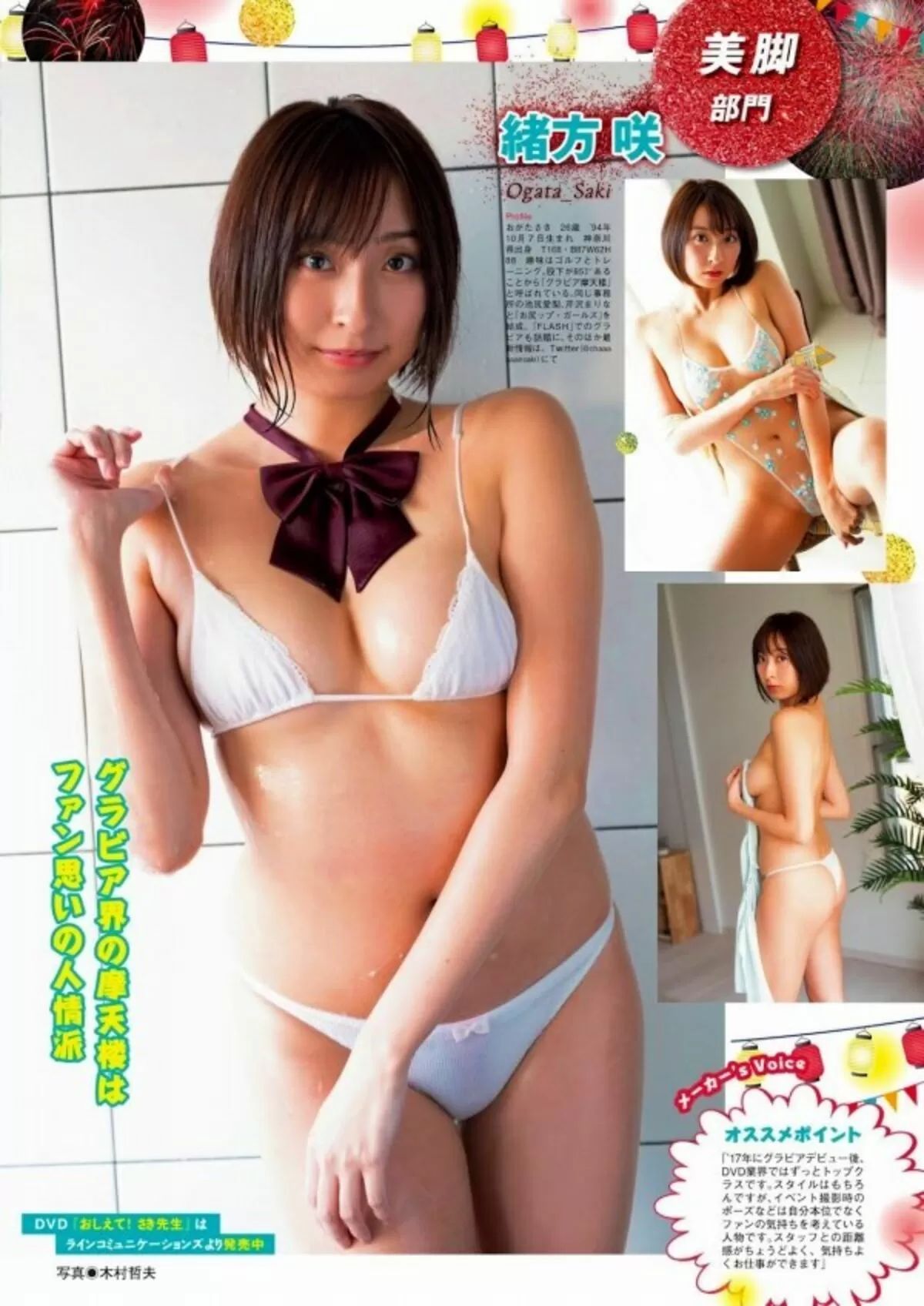 緒方咲エロ画像114
