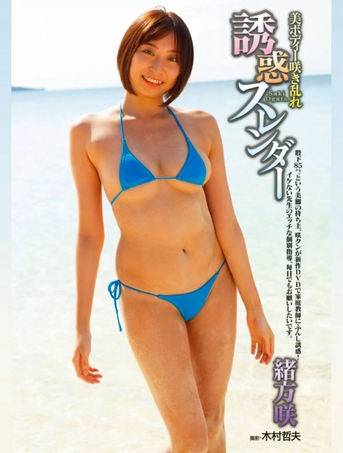 緒方咲エロ画像118