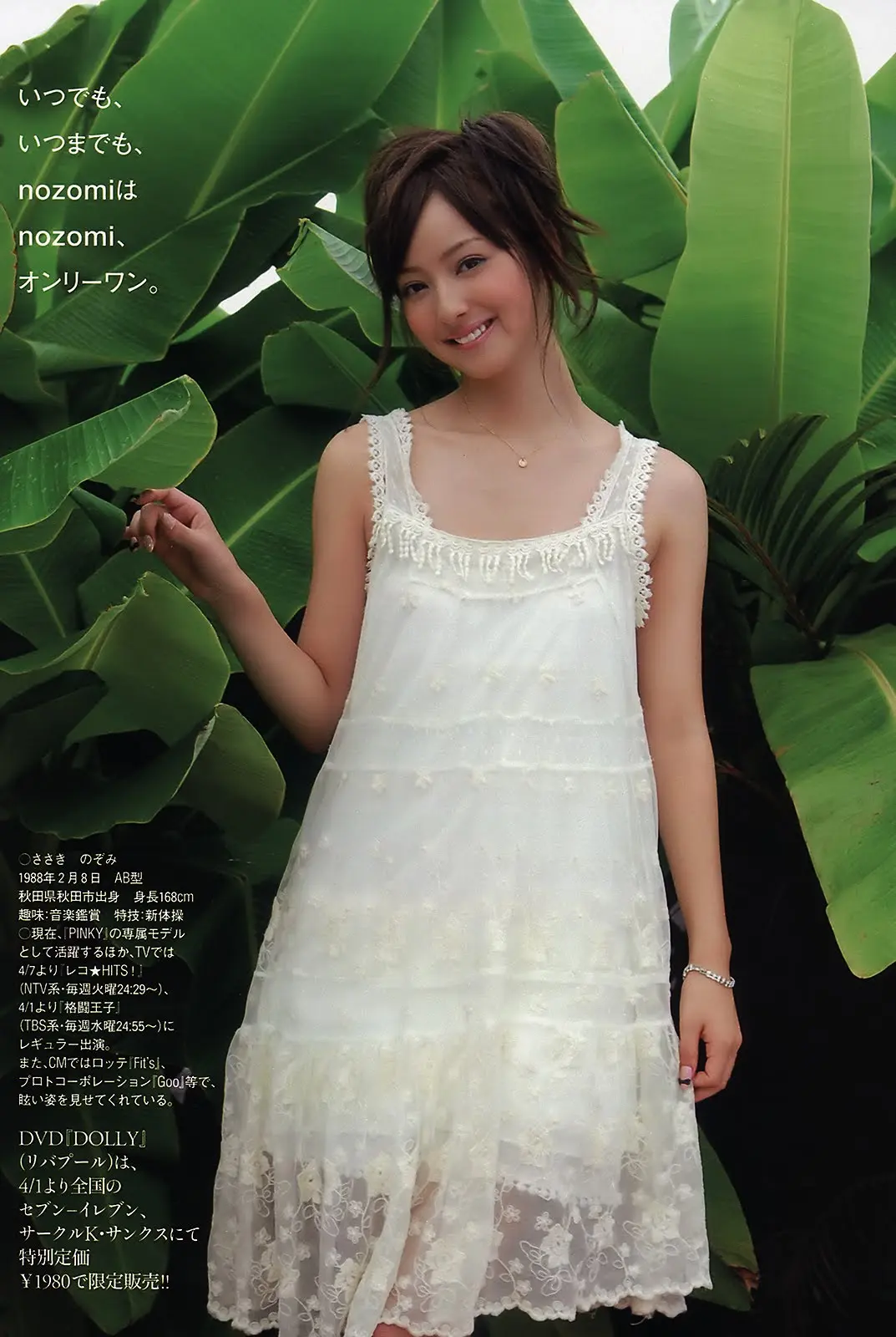 佐々木希エロ画像226