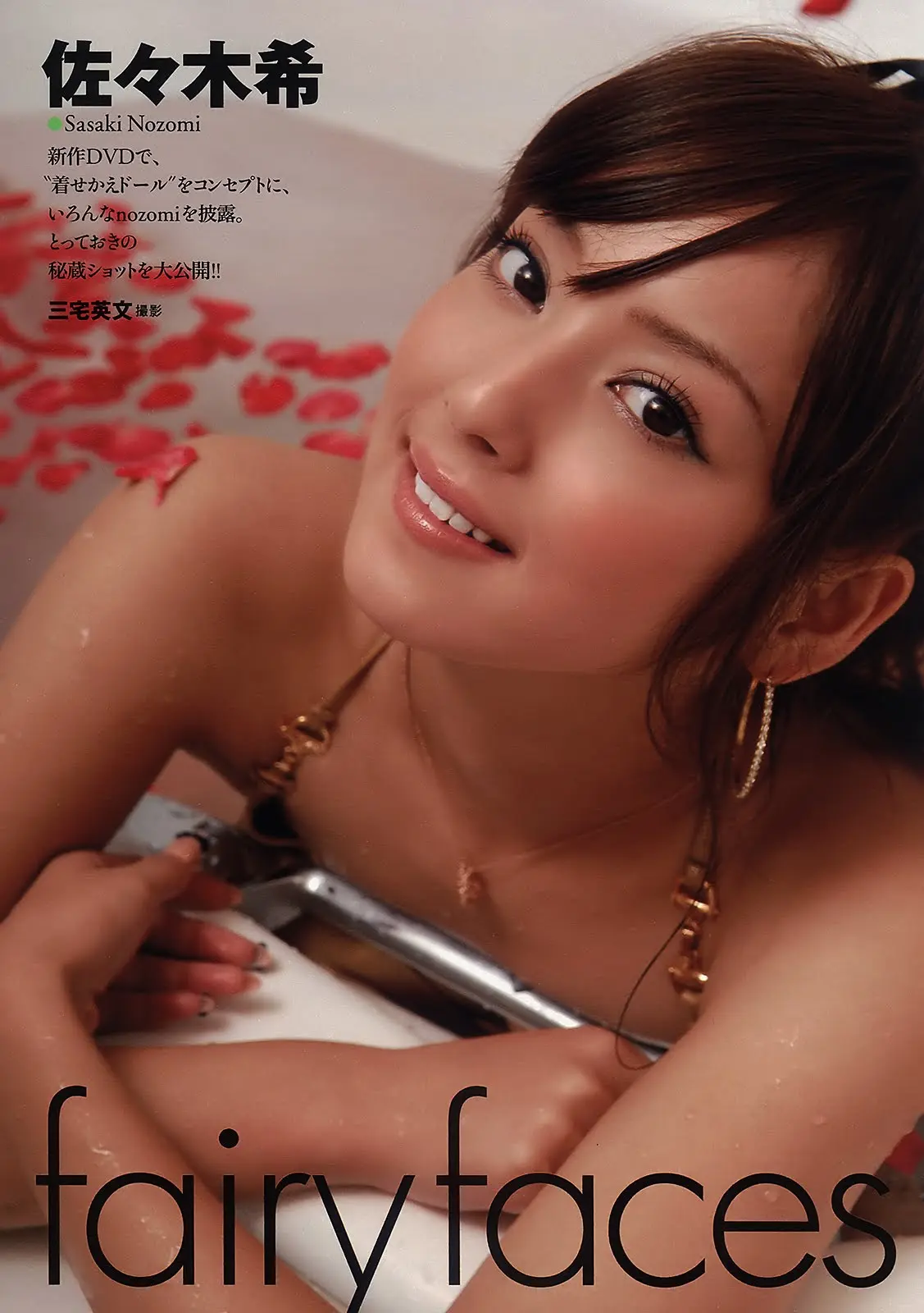 佐々木希エロ画像229