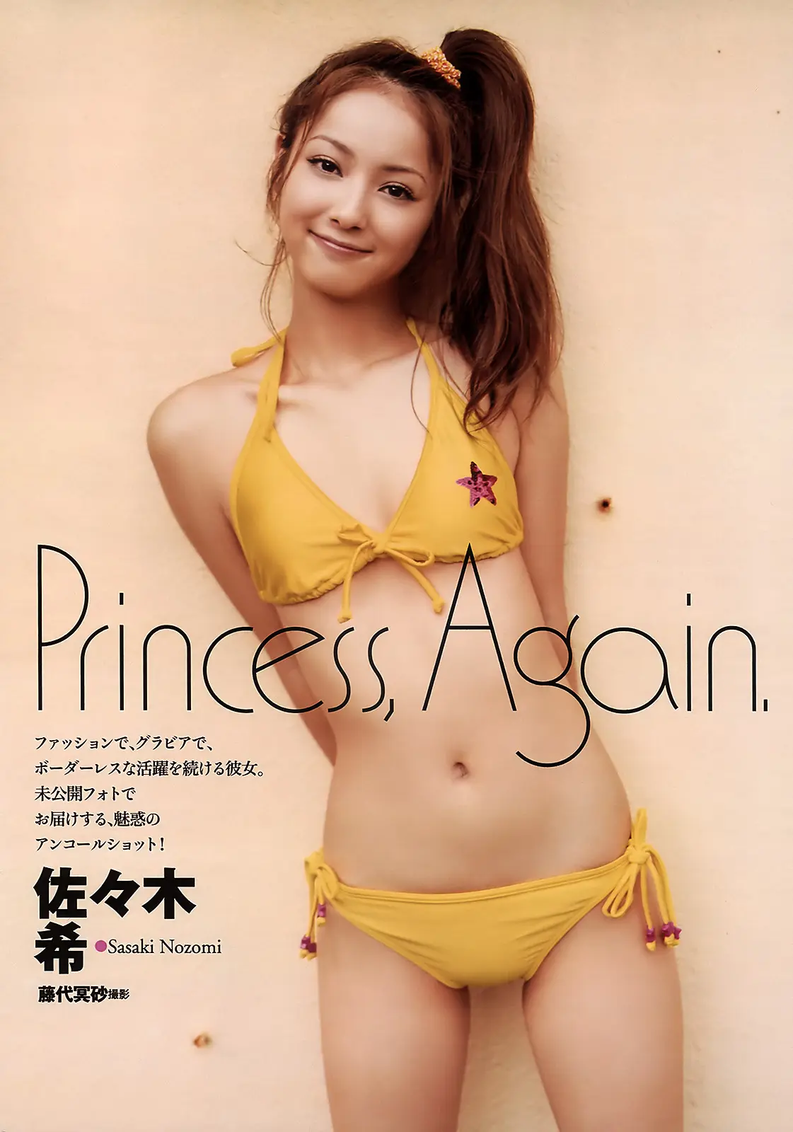 佐々木希エロ画像232