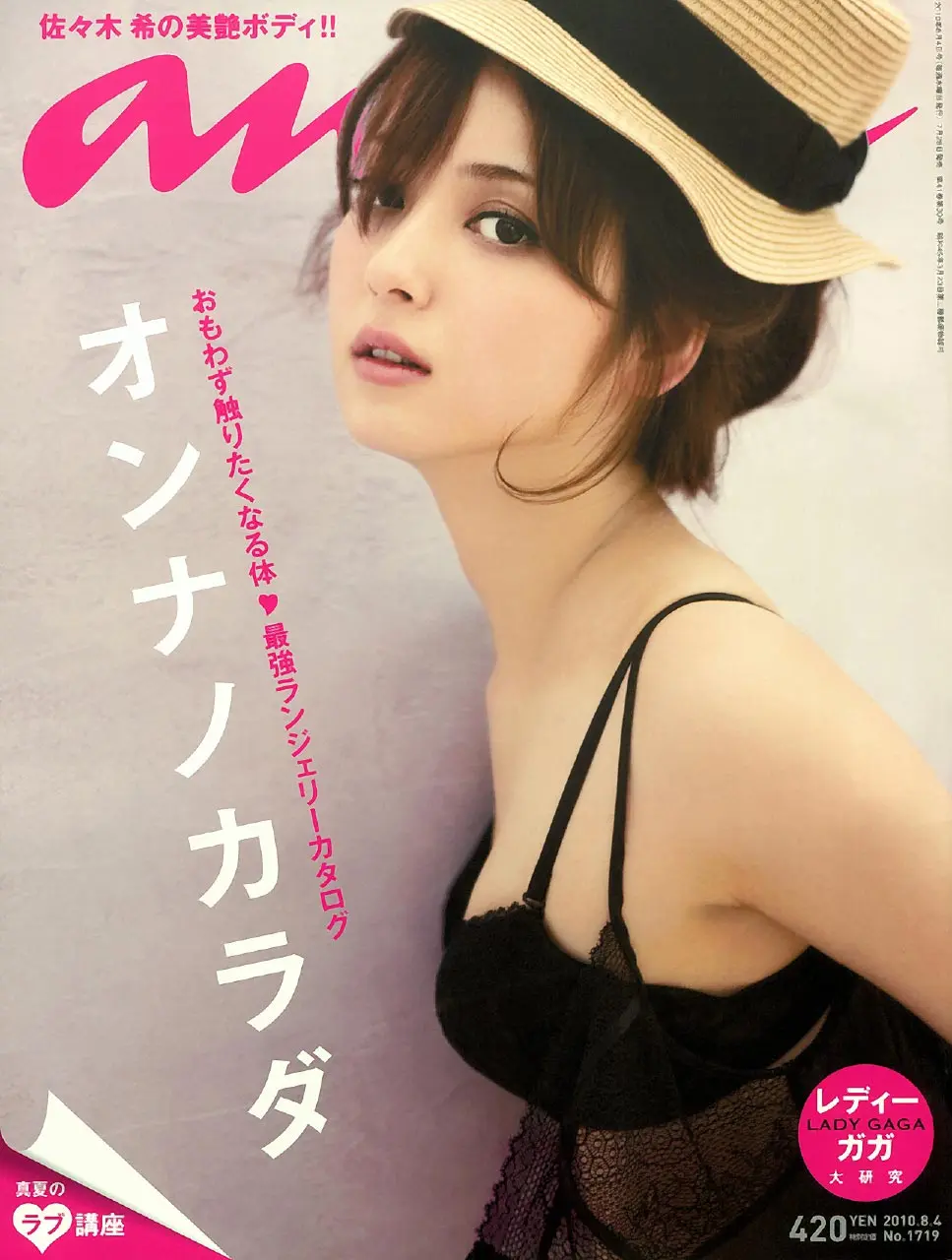 佐々木希エロ画像267