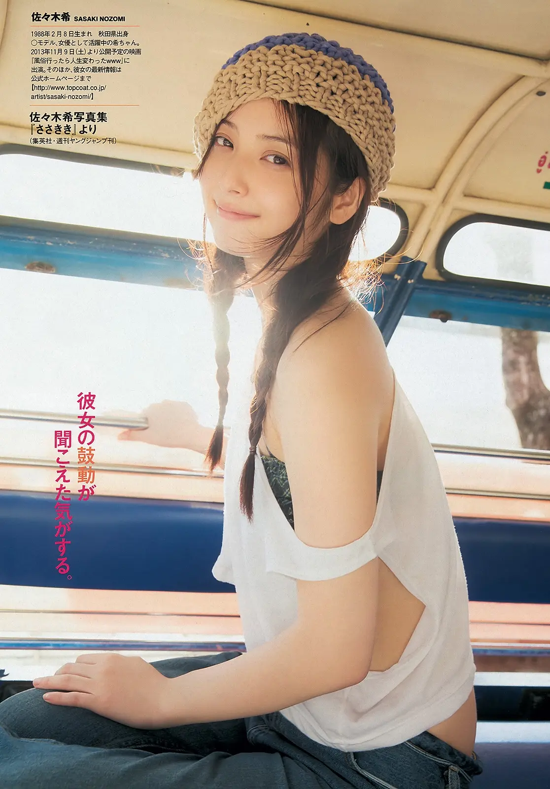 佐々木希エロ画像282