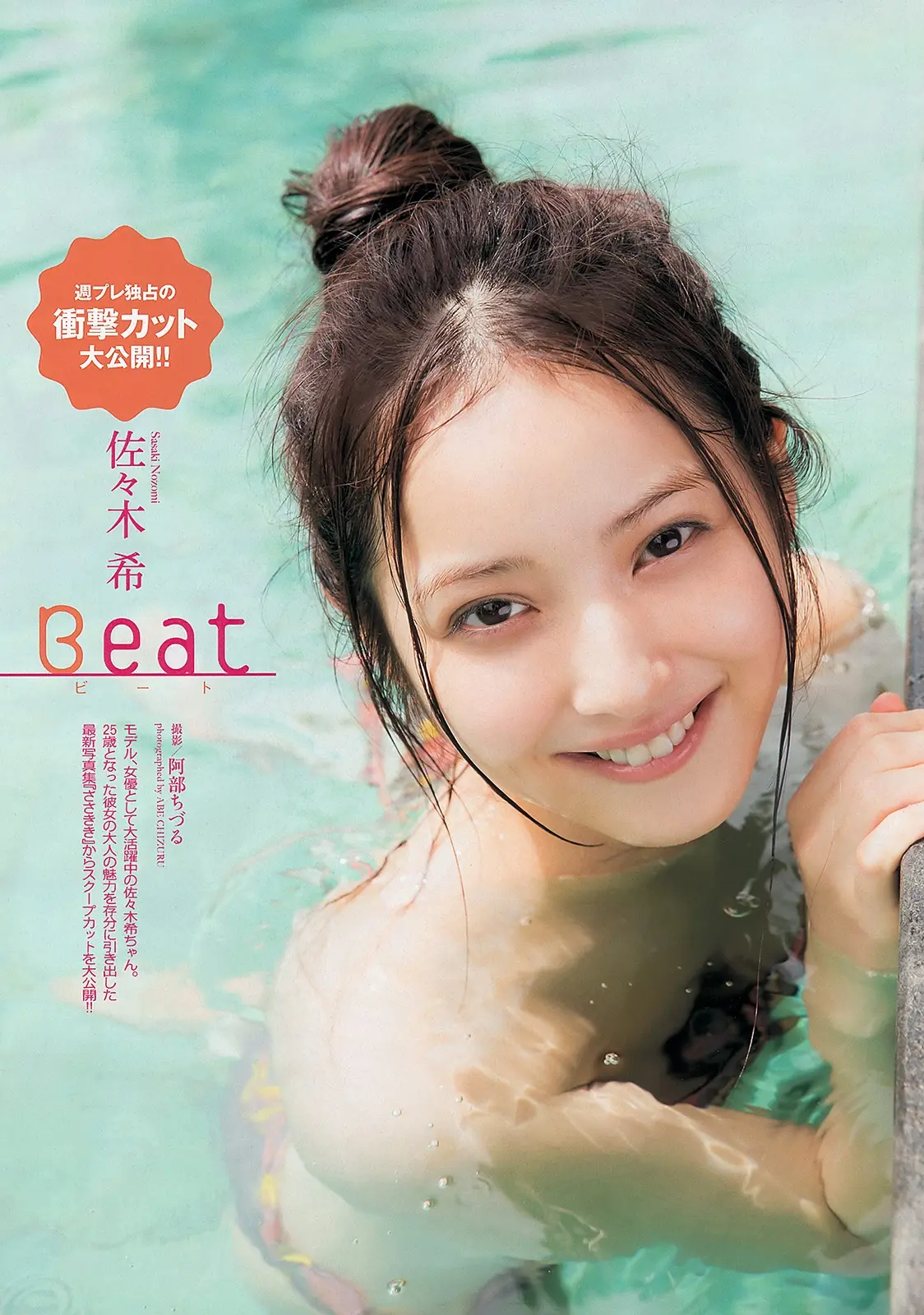 佐々木希エロ画像285