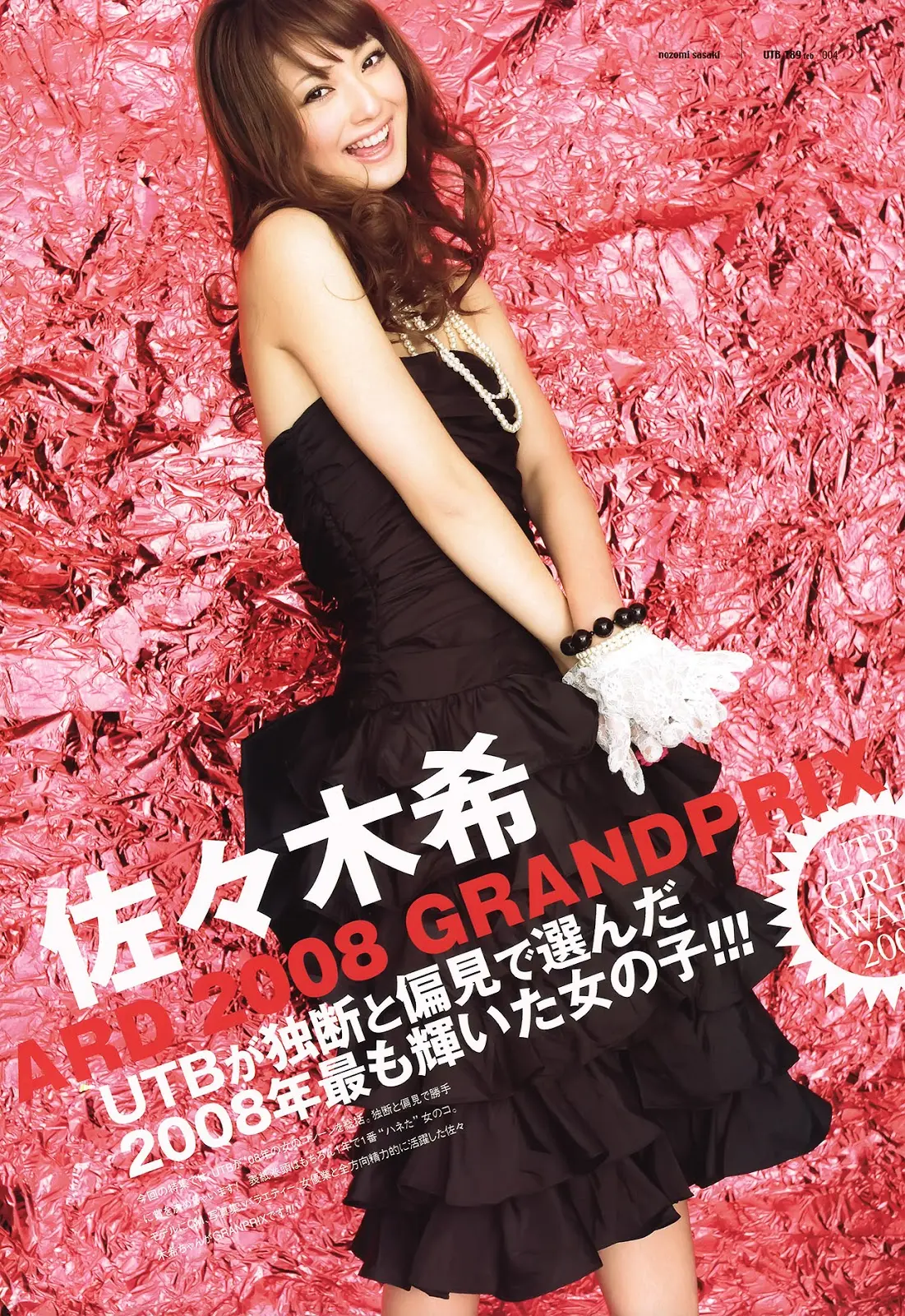 佐々木希エロ画像407