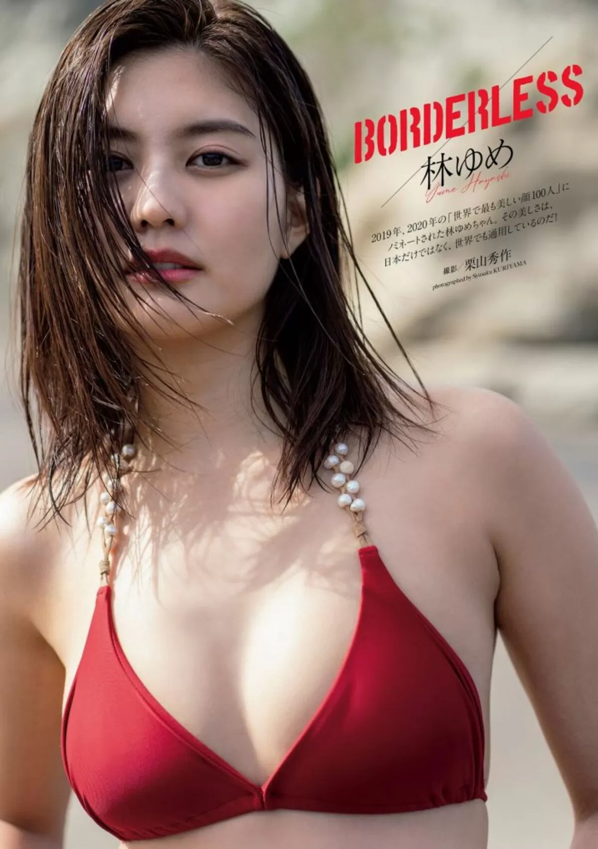 林ゆめエロ画像247