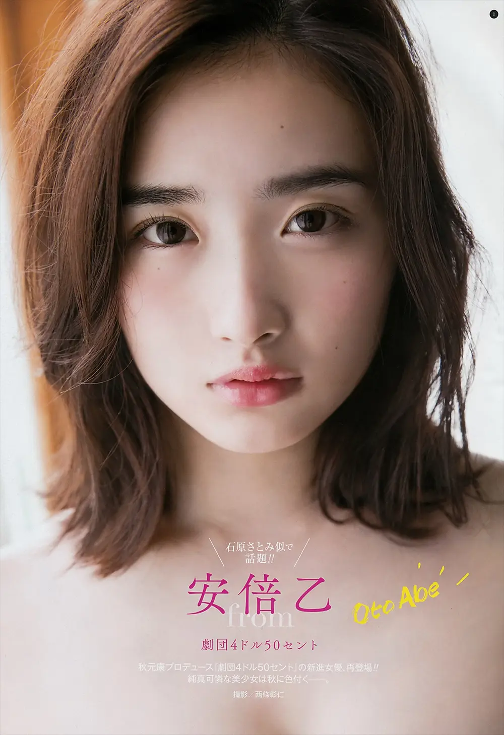 安倍乙エロ画像074