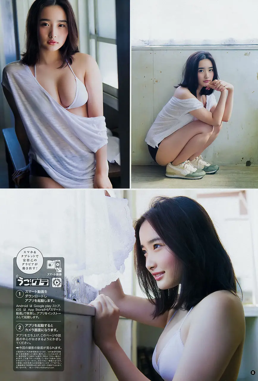 安倍乙エロ画像090