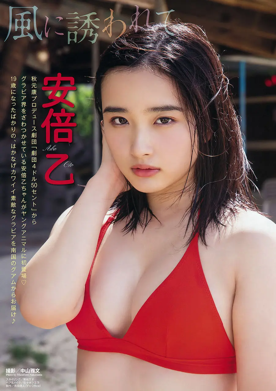 安倍乙エロ画像102