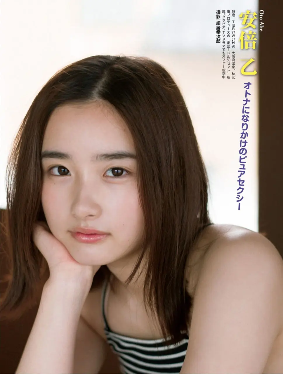 安倍乙エロ画像104