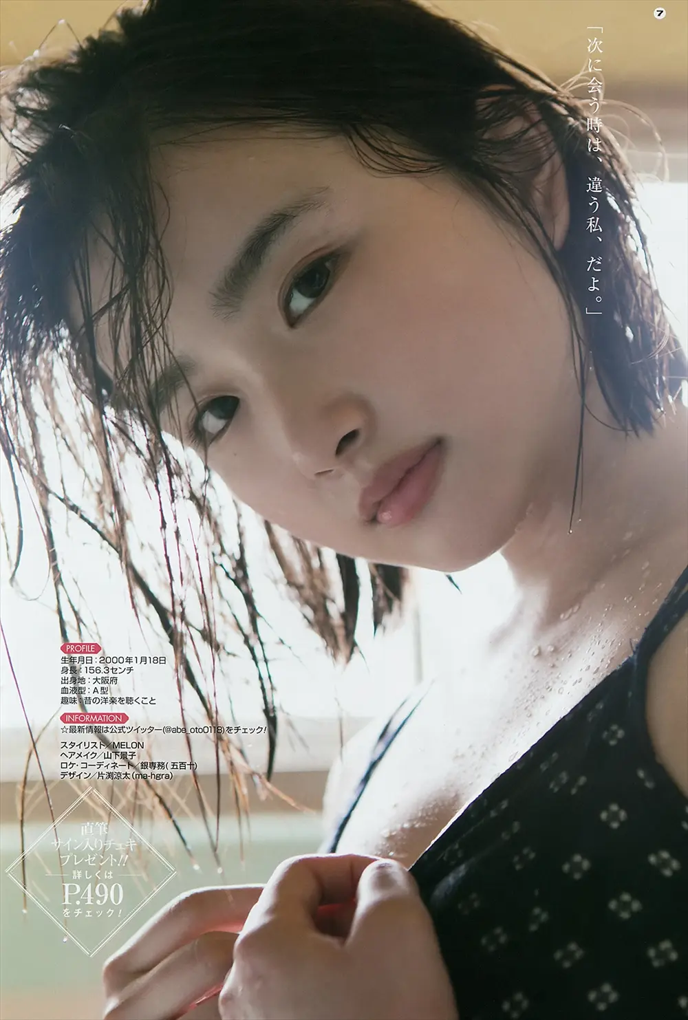 安倍乙エロ画像130