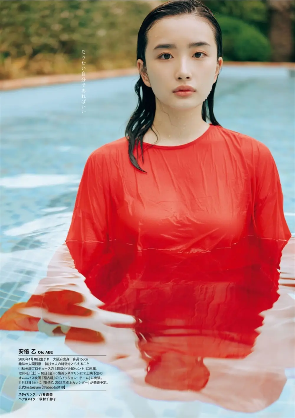 安倍乙エロ画像165