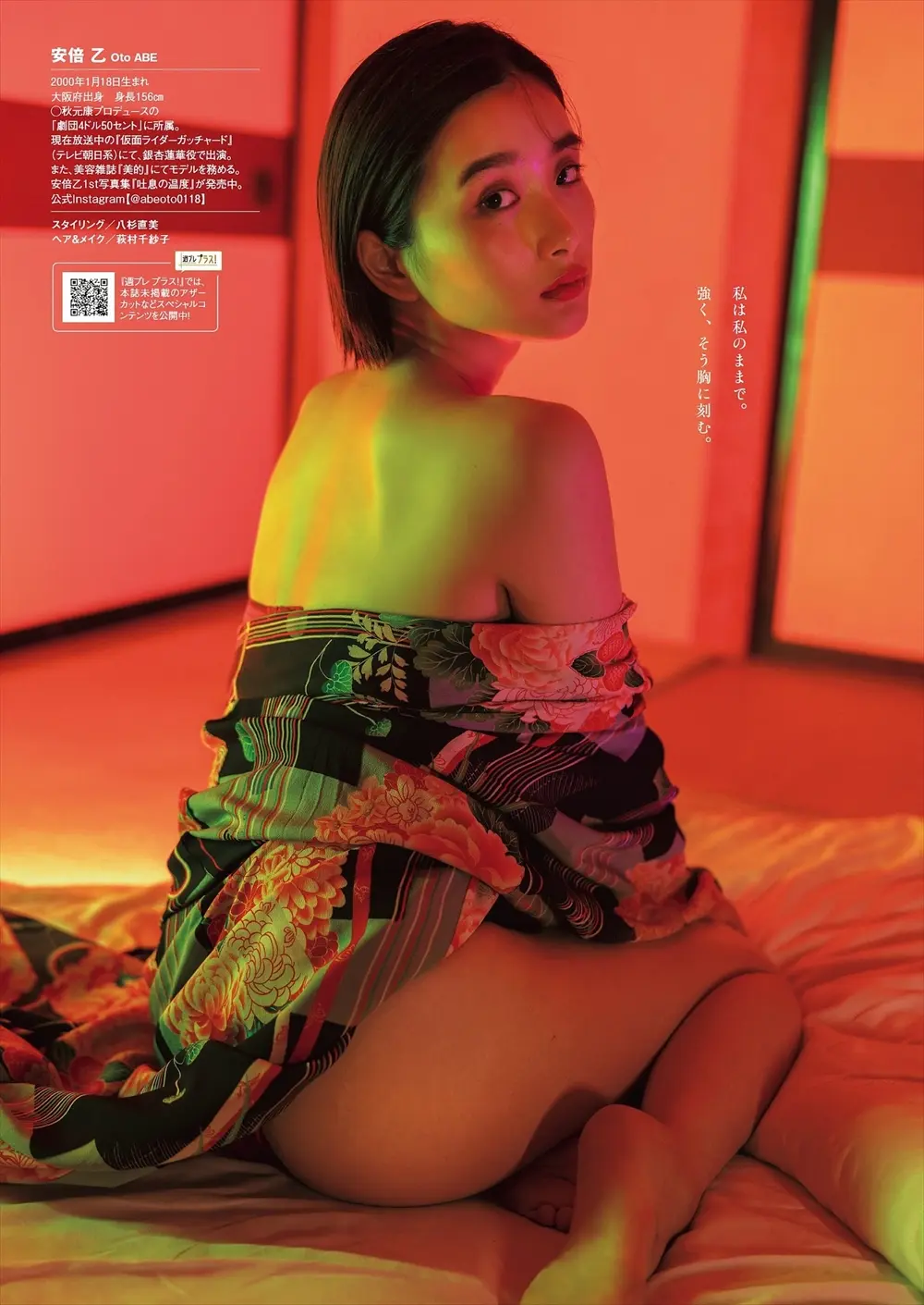 安倍乙エロ画像181