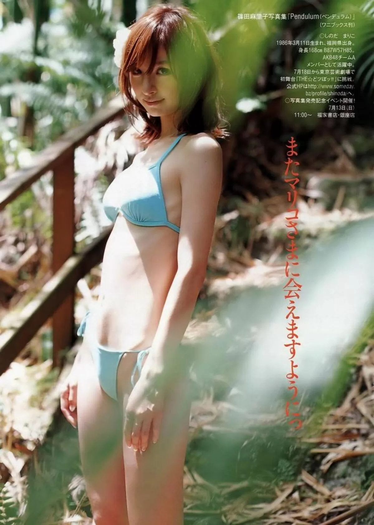 篠田麻里子エロ画像057