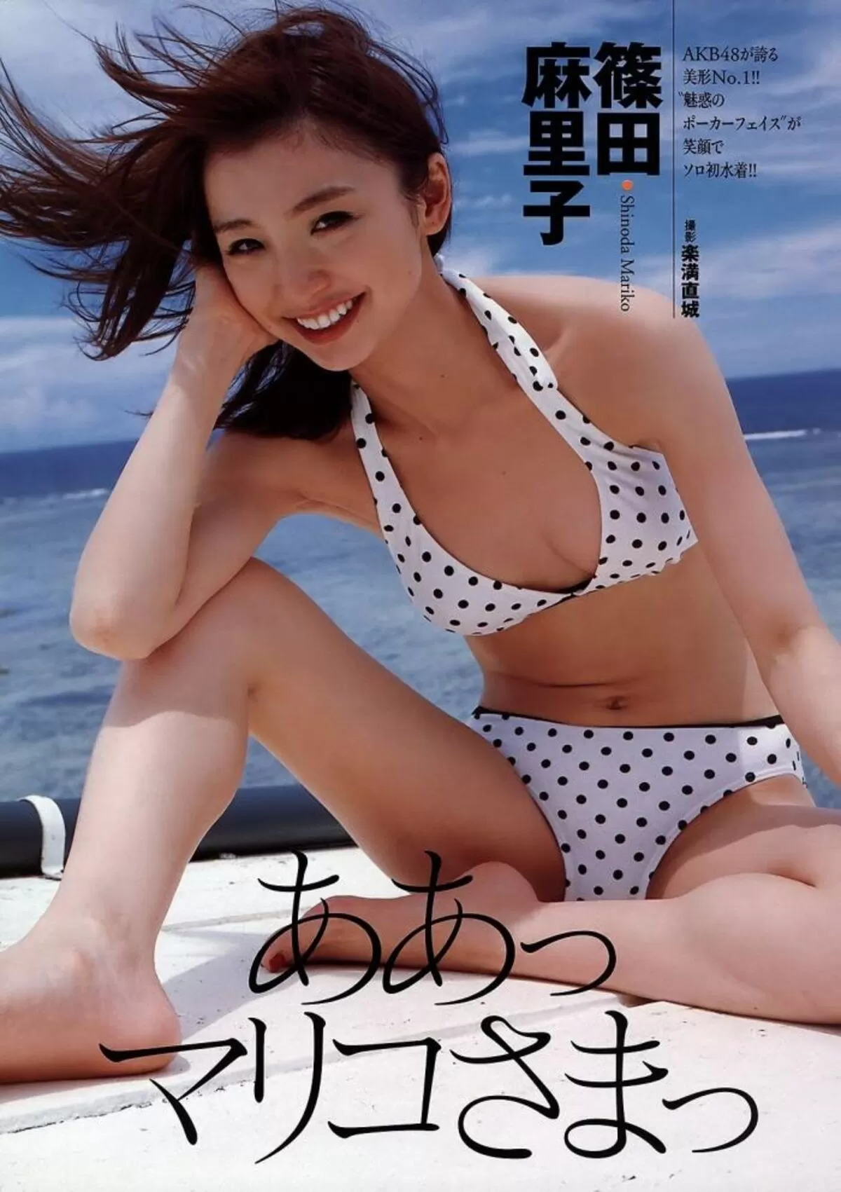 篠田麻里子エロ画像059