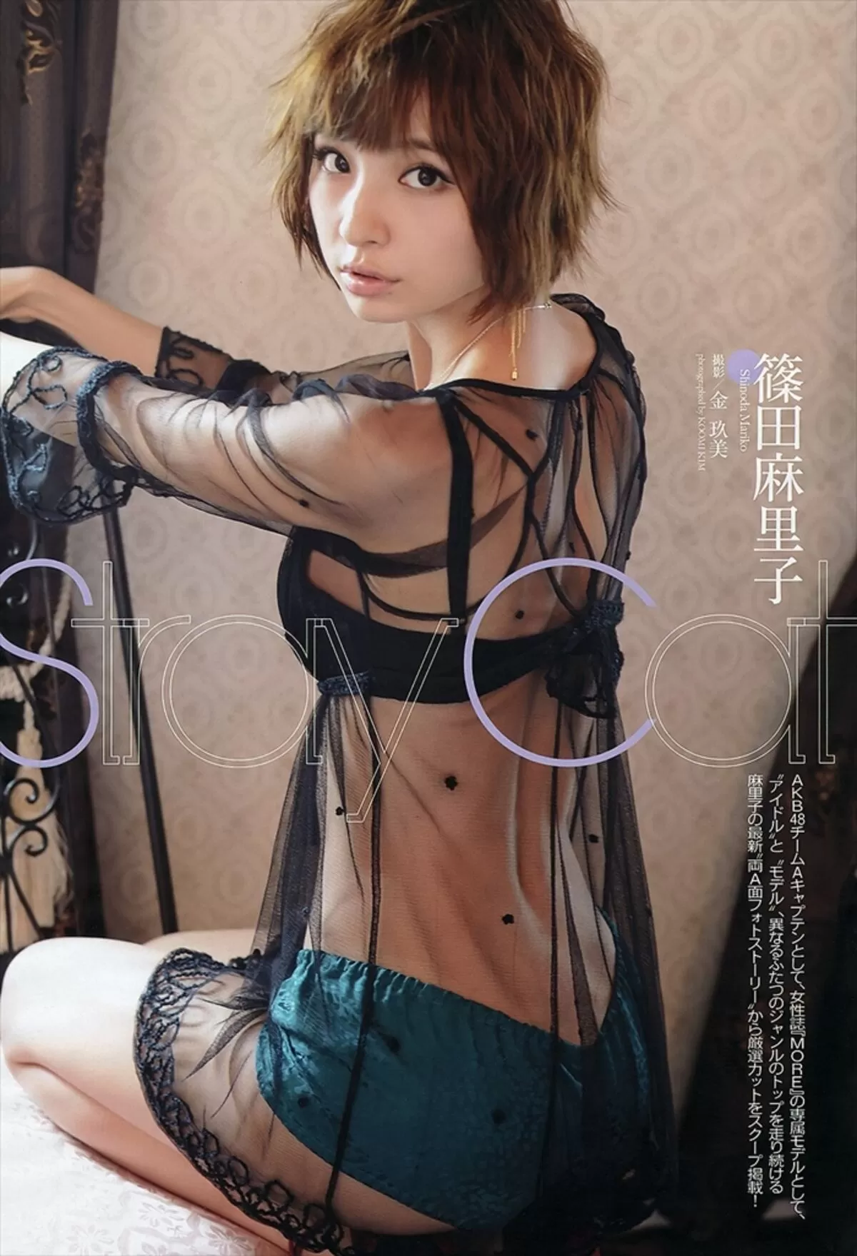 篠田麻里子エロ画像327