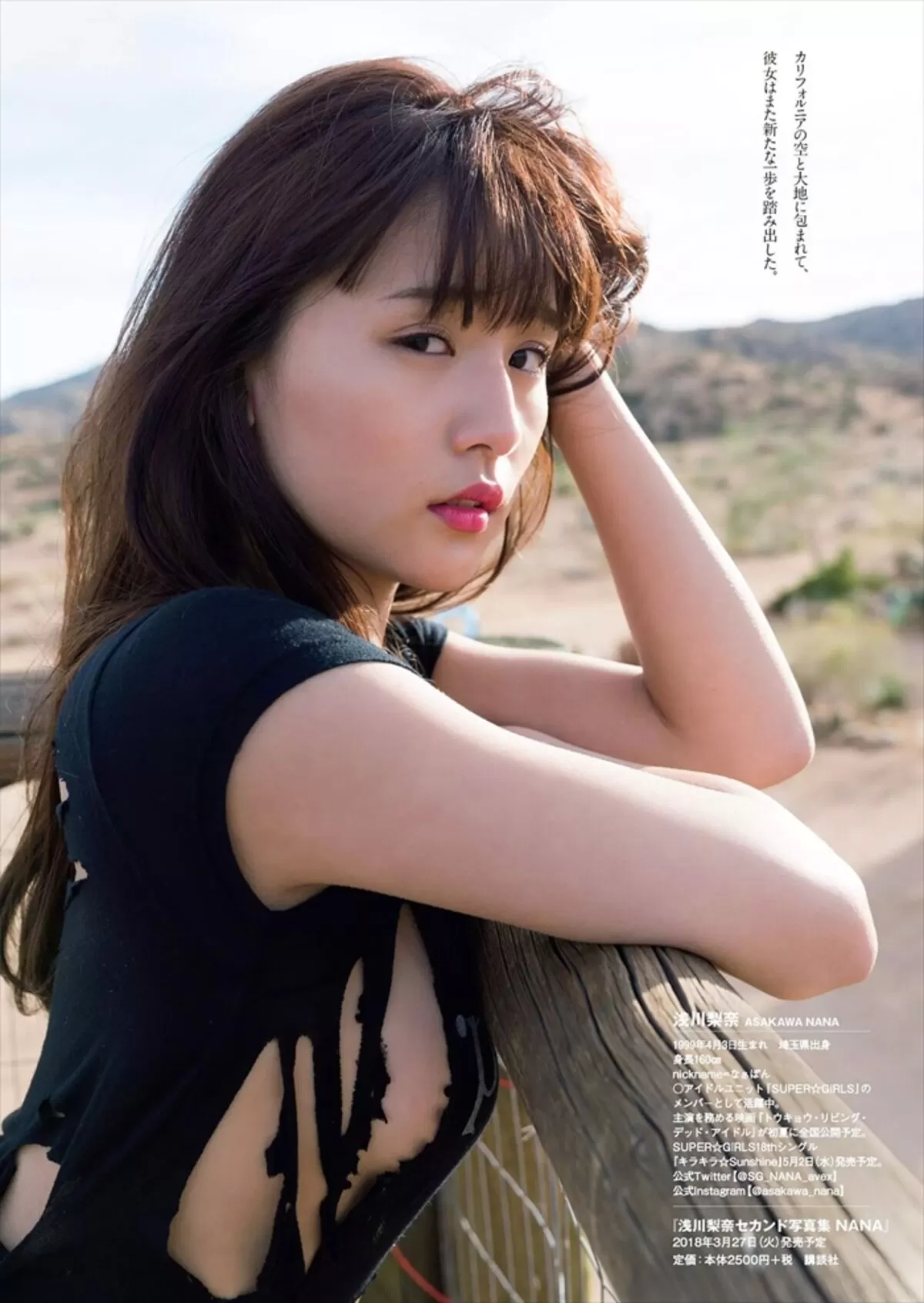 浅川梨奈エロ画像077