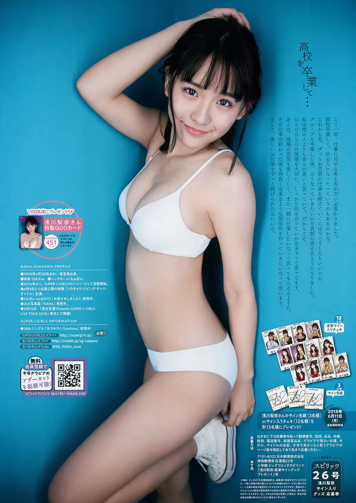 浅川梨奈エロ画像109