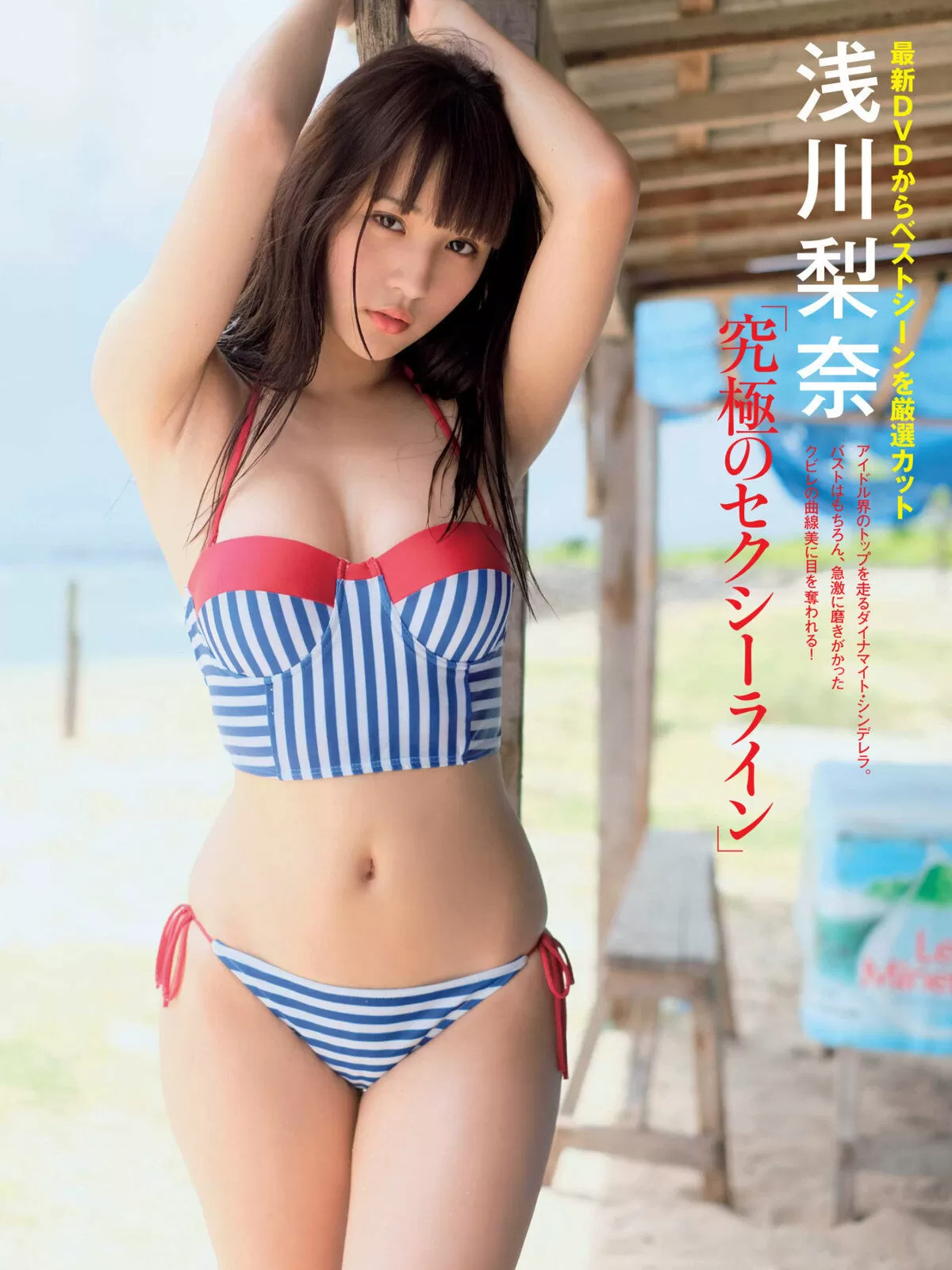 浅川梨奈エロ画像123