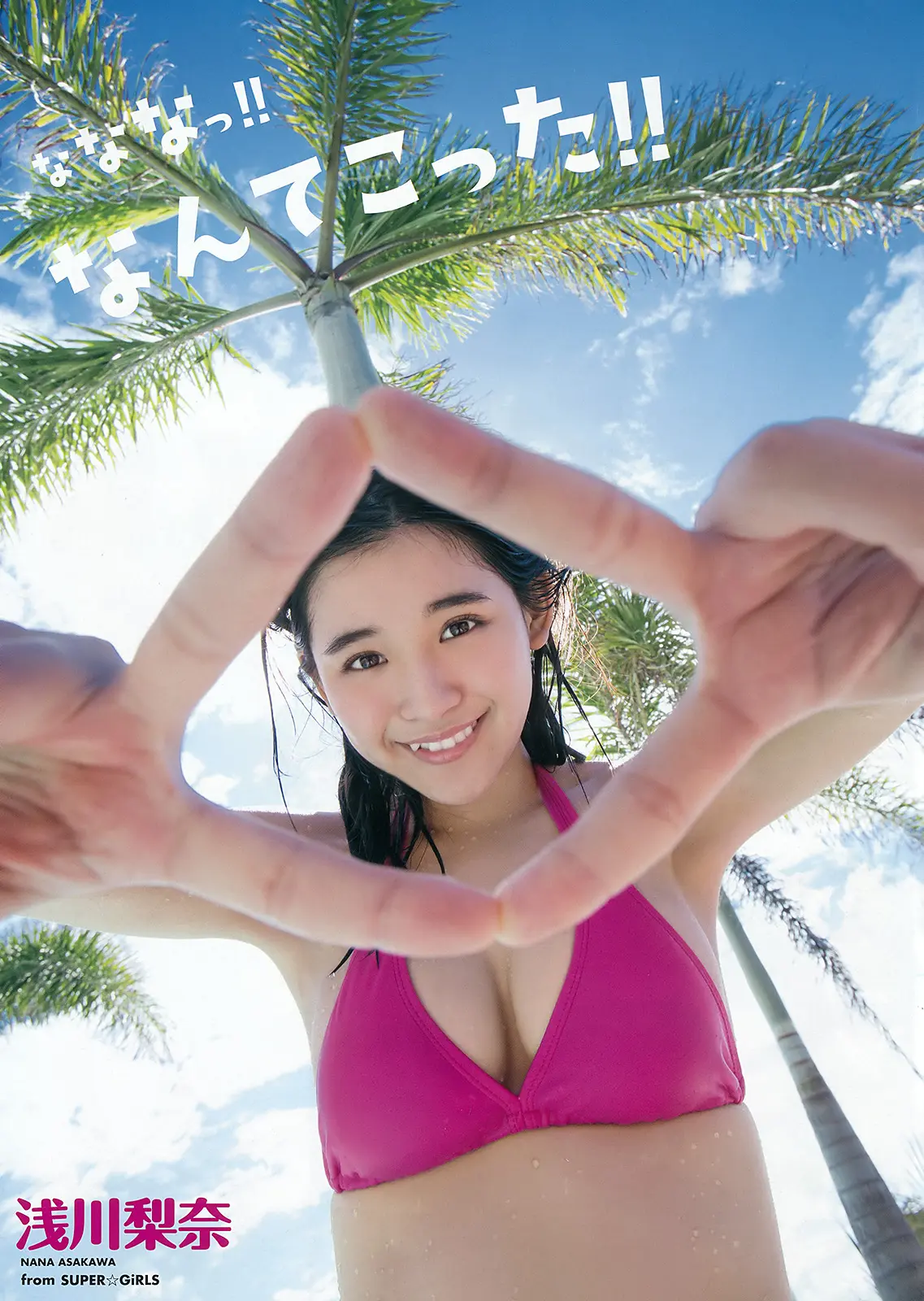 浅川梨奈エロ画像139