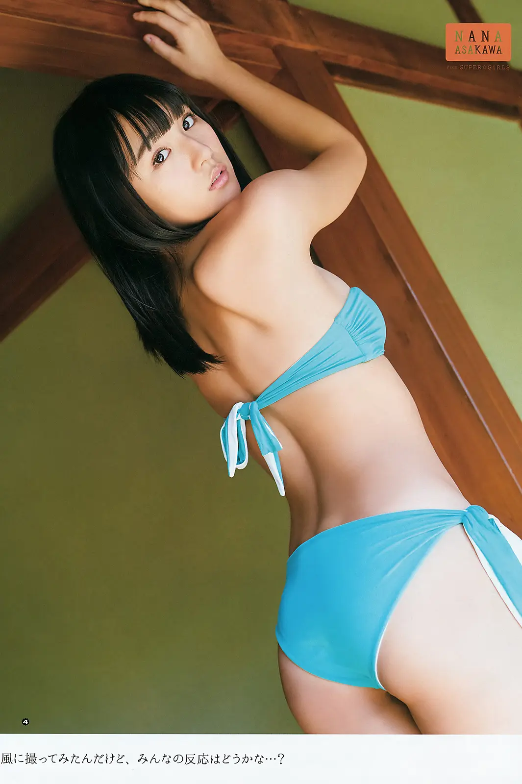 浅川梨奈エロ画像141