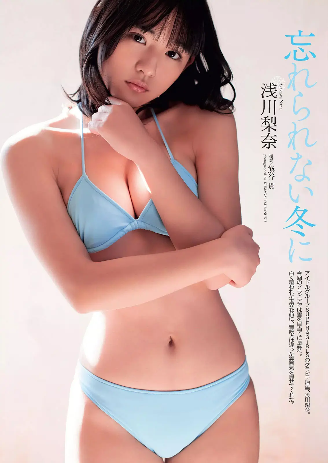 浅川梨奈エロ画像148