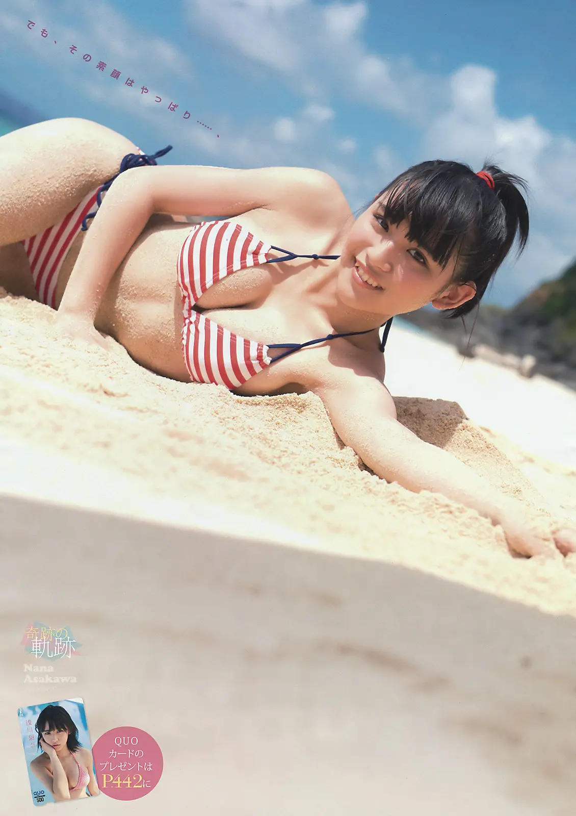 浅川梨奈エロ画像163