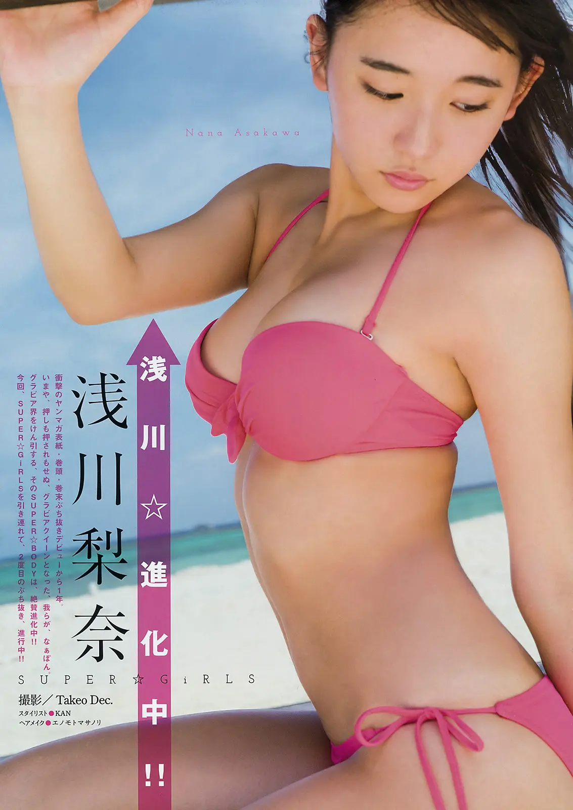 浅川梨奈エロ画像168