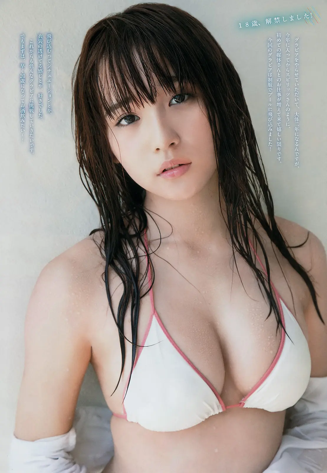 浅川梨奈エロ画像192