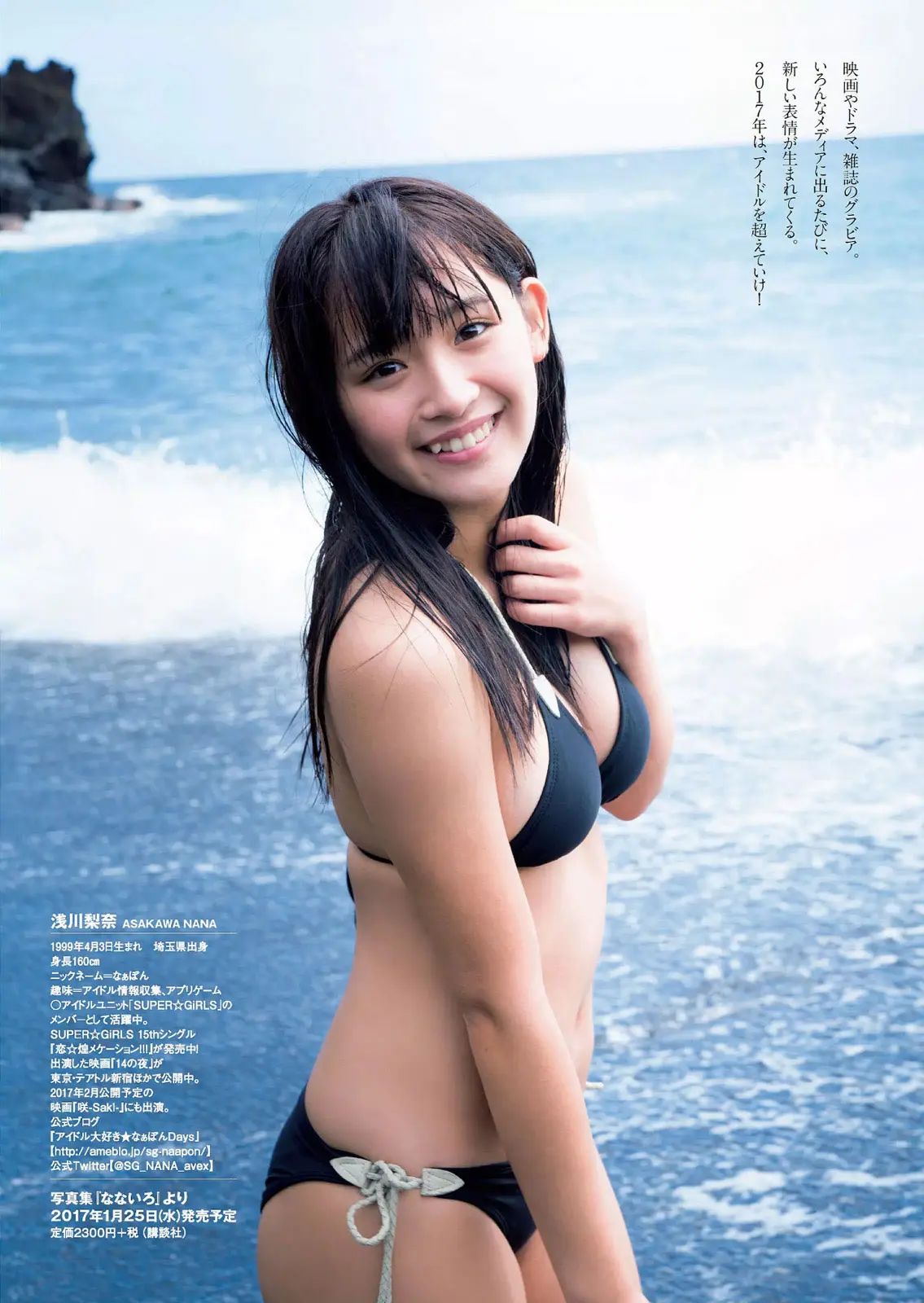 浅川梨奈エロ画像197