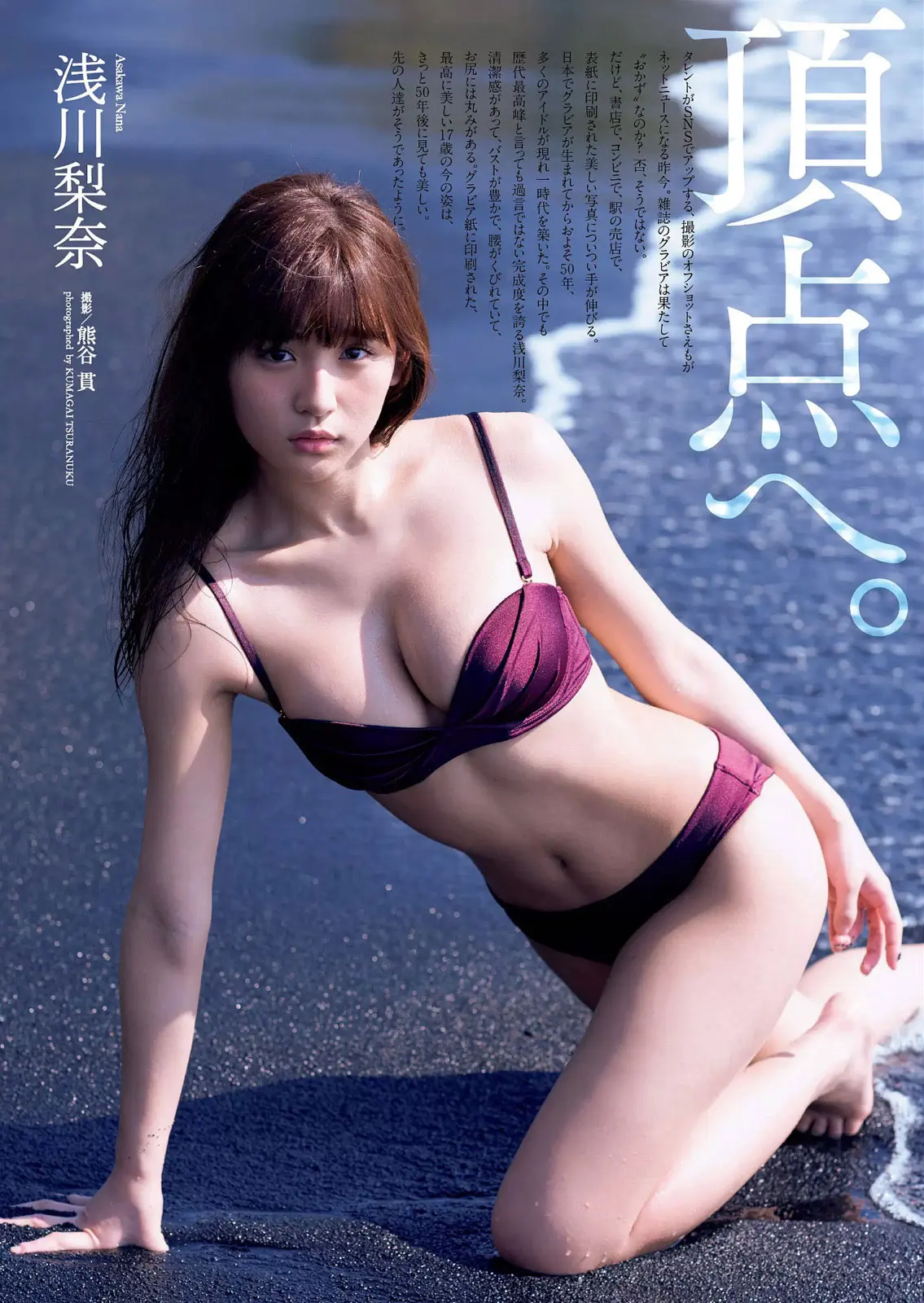 浅川梨奈エロ画像209