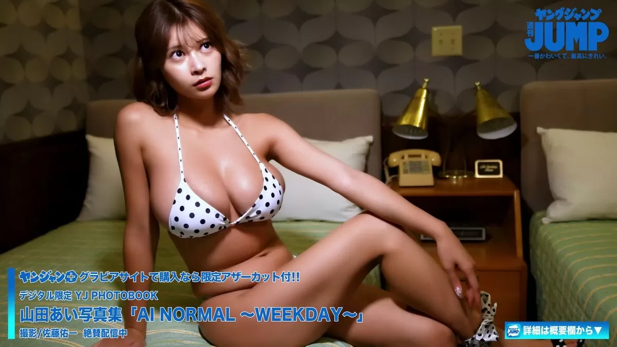 山田あい Iカップ爆乳 おっぱい分析レポート032