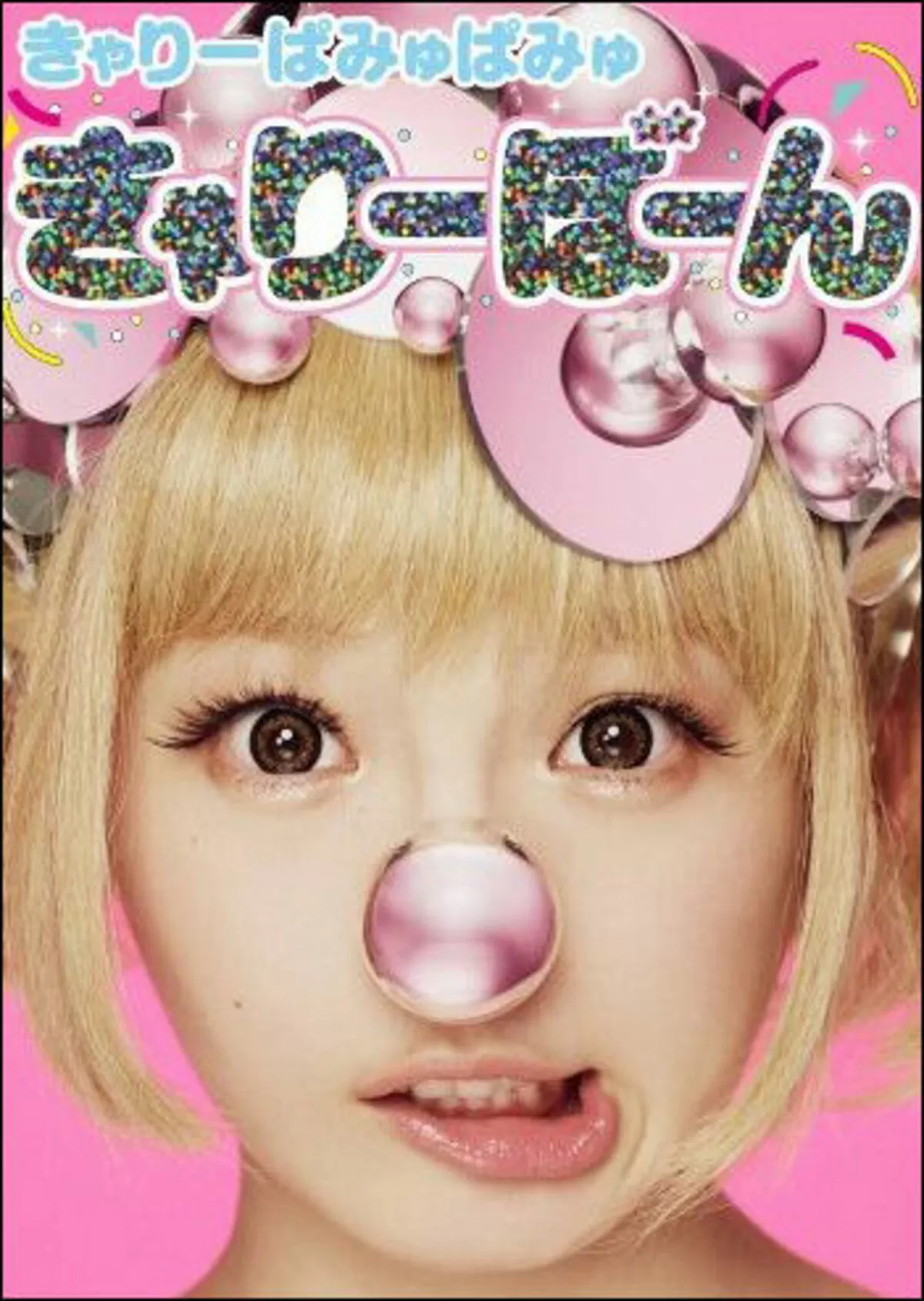 きゃりーぱみゅぱみゅエロ画像025